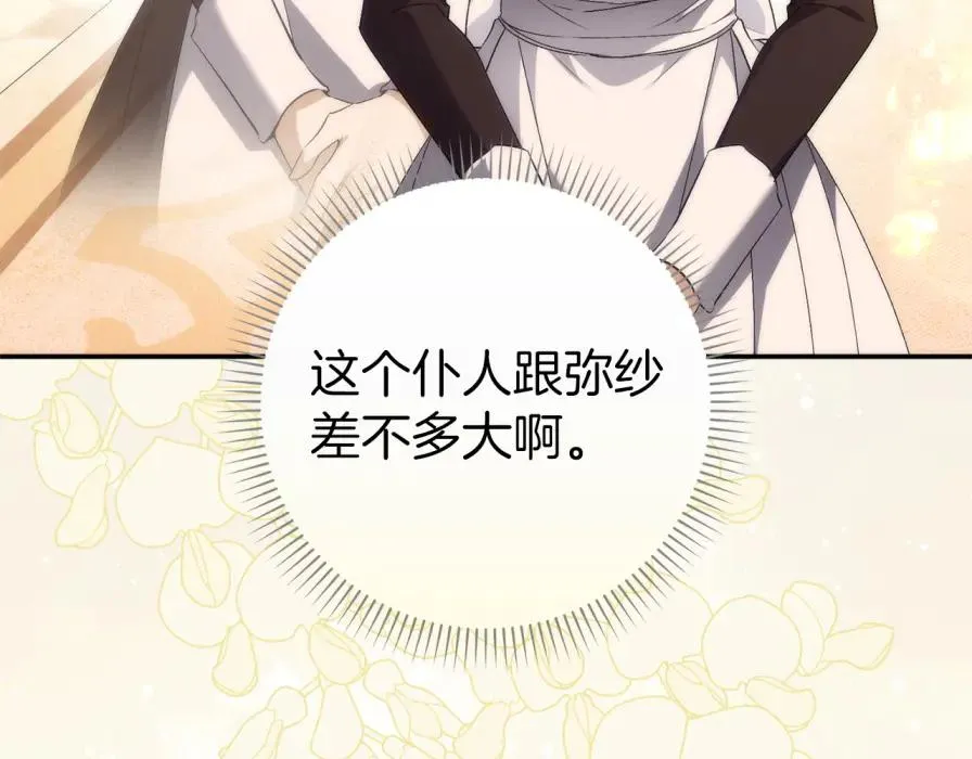 第106话 暴露身份 第63页