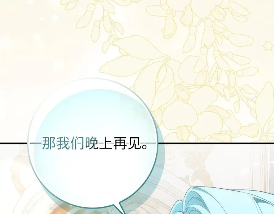 第106话 暴露身份 第64页