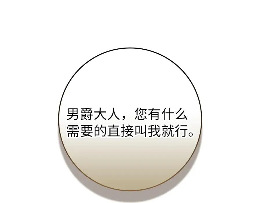 第106话 暴露身份 第68页