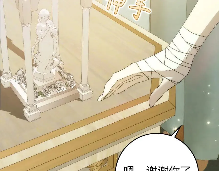 第106话 暴露身份 第70页