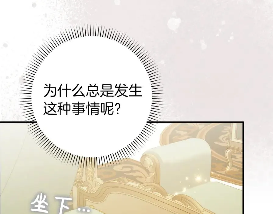 第106话 暴露身份 第72页