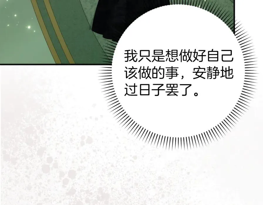 第106话 暴露身份 第74页