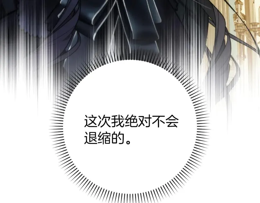 第106话 暴露身份 第78页