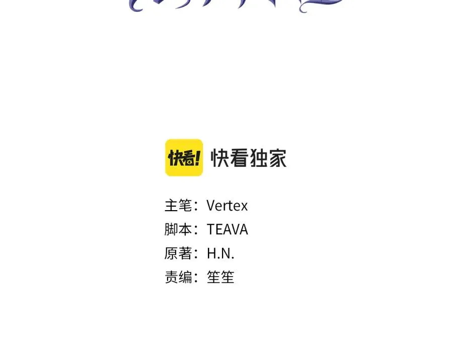第106话 暴露身份 第82页