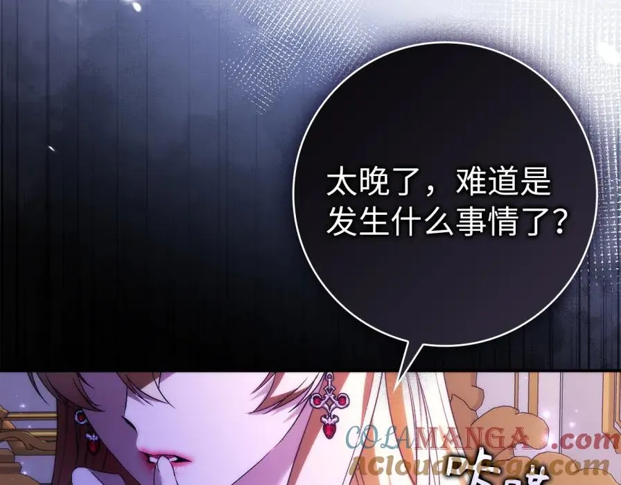 第106话 暴露身份 第85页
