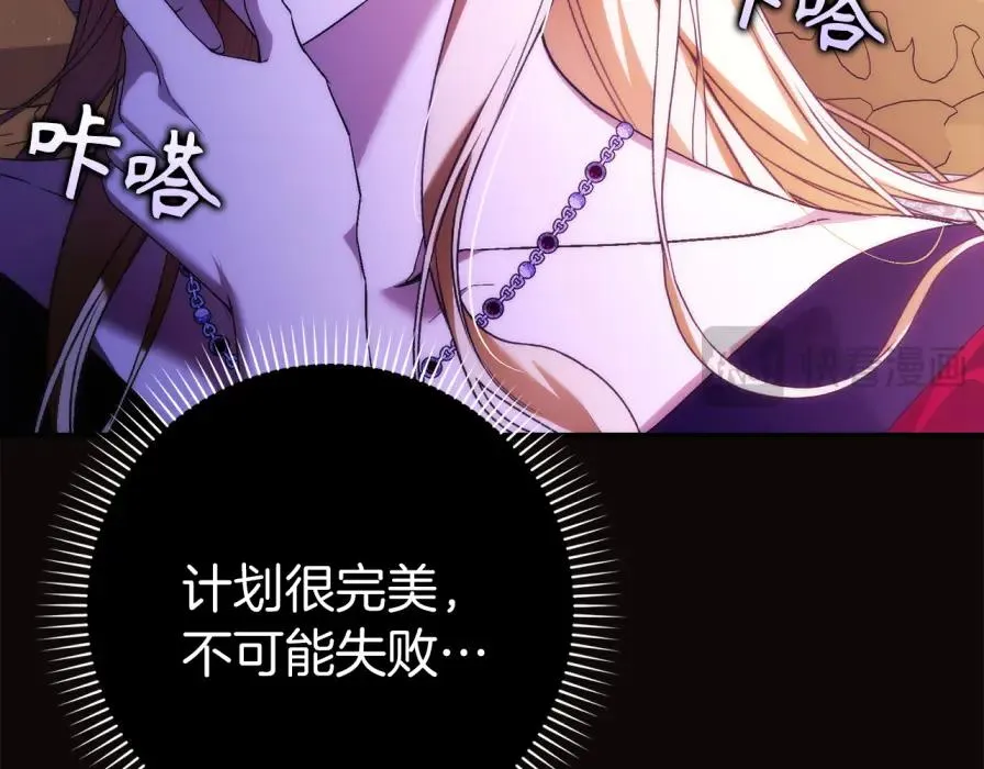第106话 暴露身份 第86页