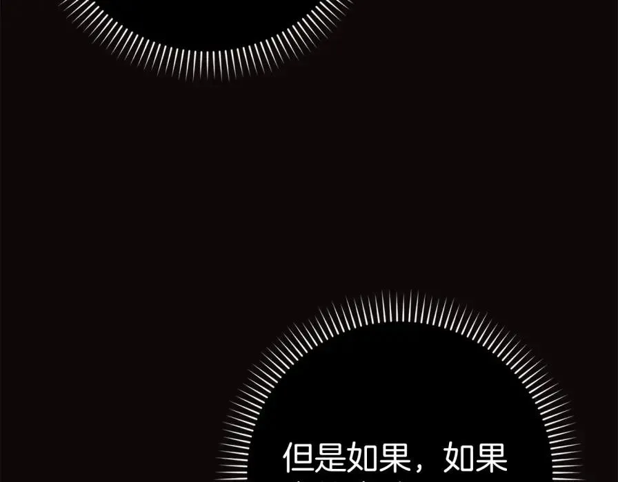 第106话 暴露身份 第87页