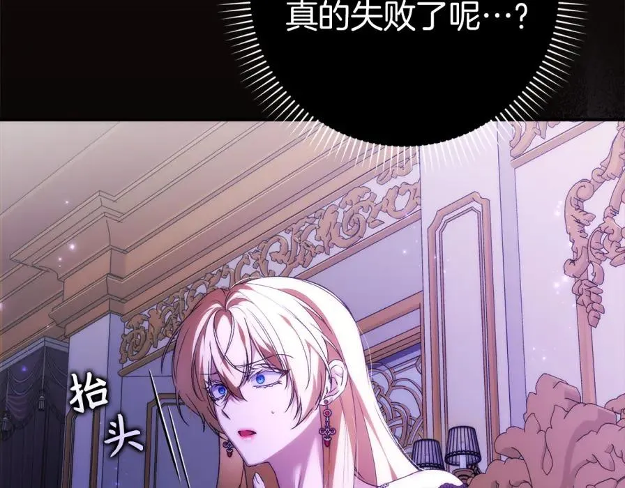 第106话 暴露身份 第88页