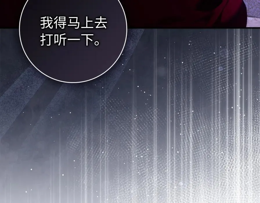 第106话 暴露身份 第90页