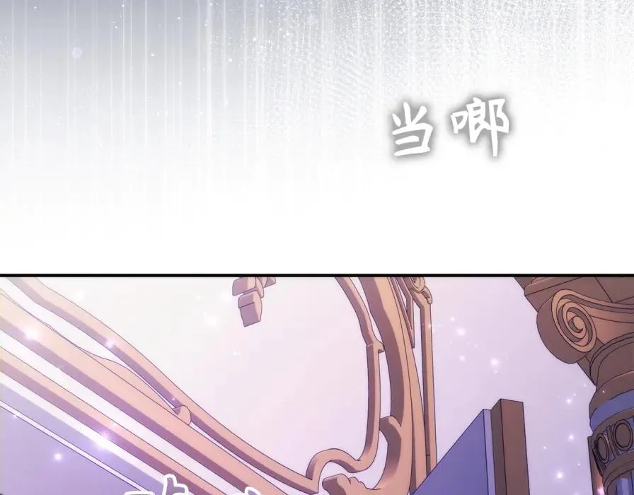 第106话 暴露身份 第91页