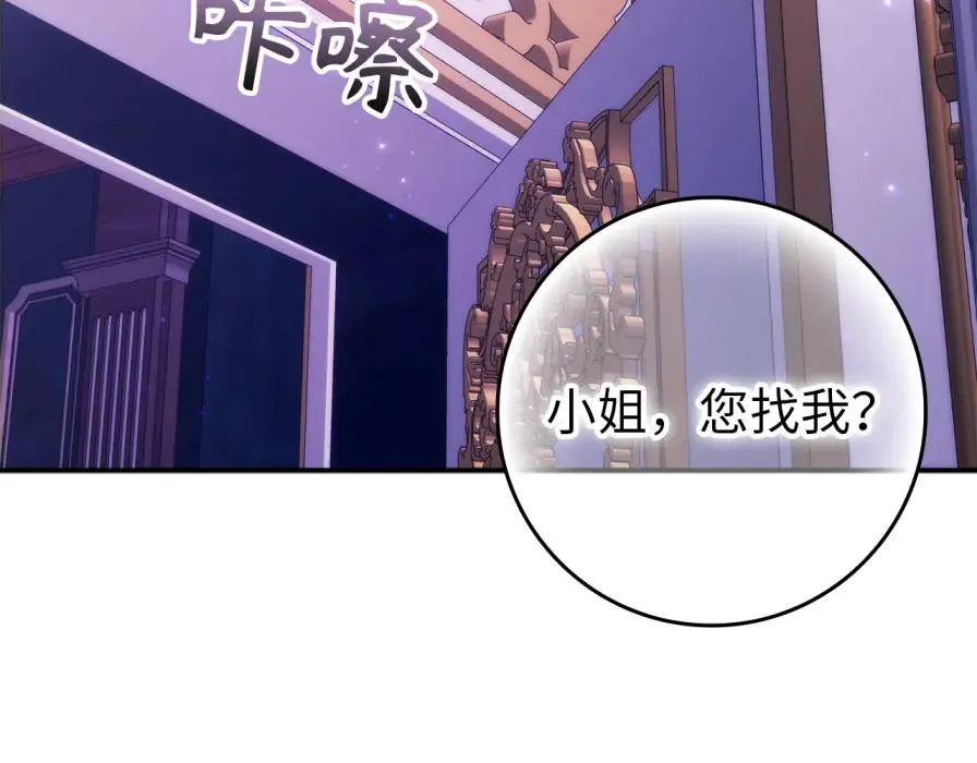 第106话 暴露身份 第92页