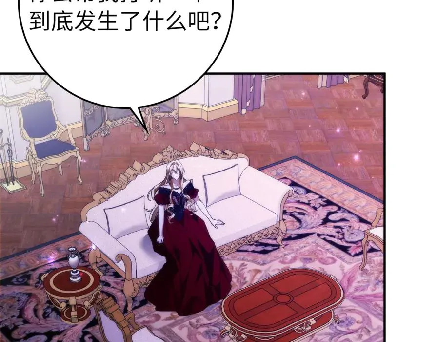 第106话 暴露身份 第94页