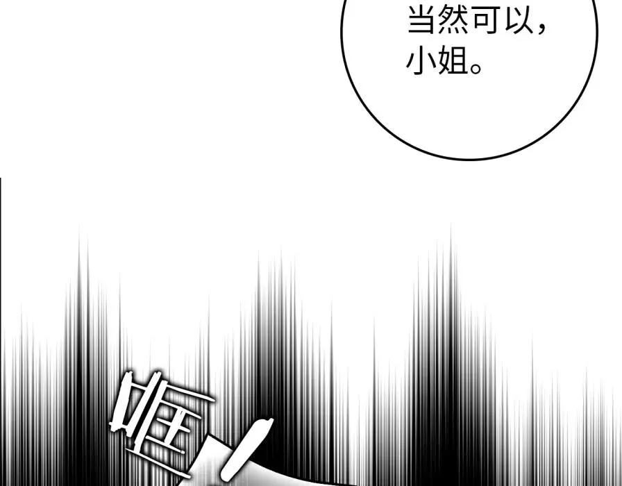 第106话 暴露身份 第96页