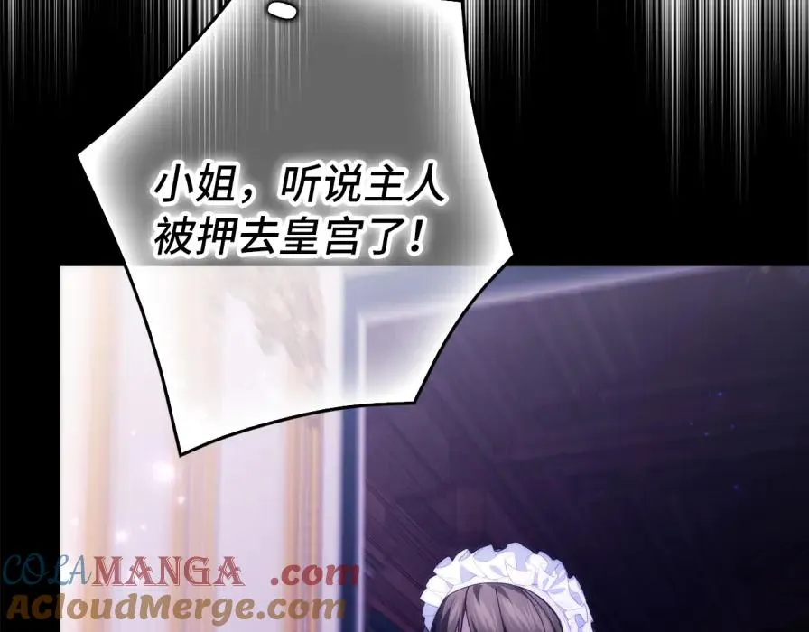 第106话 暴露身份 第97页