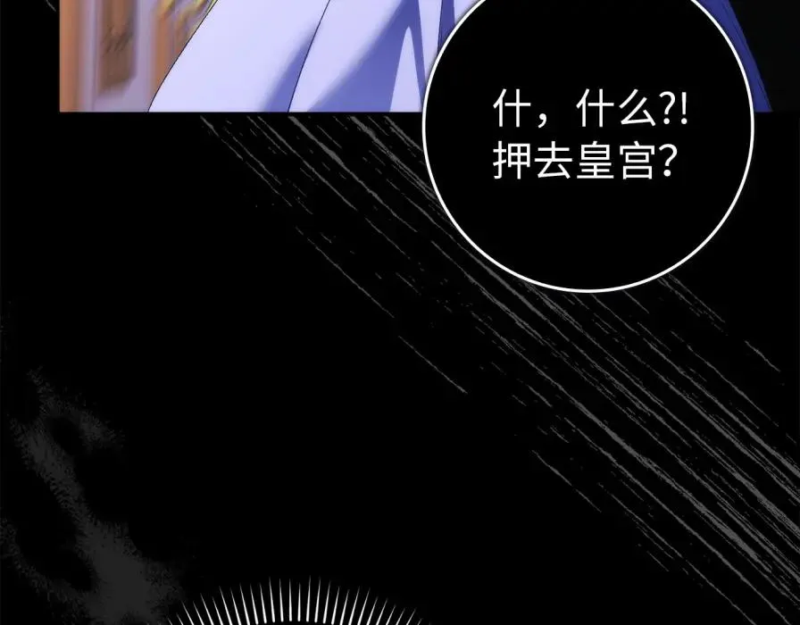 第106话 暴露身份 第99页