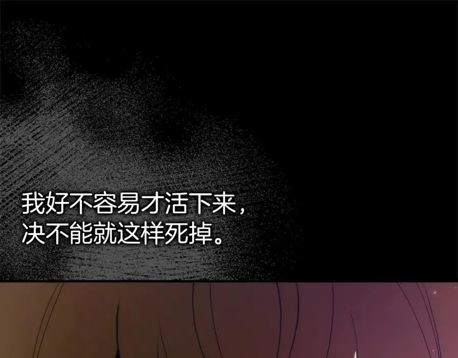 第106话 暴露身份 第104页