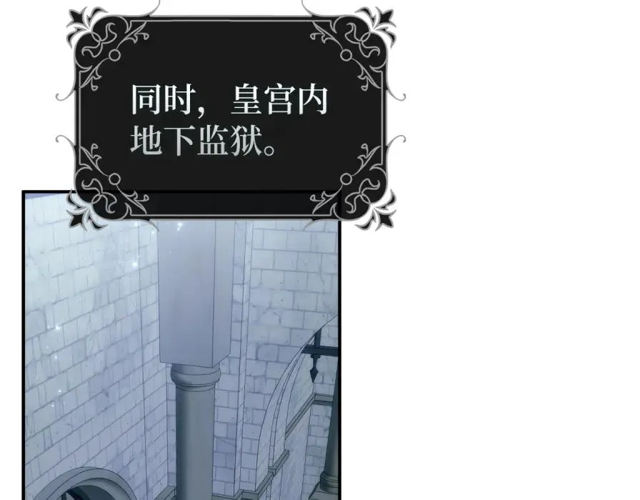 第106话 暴露身份 第108页