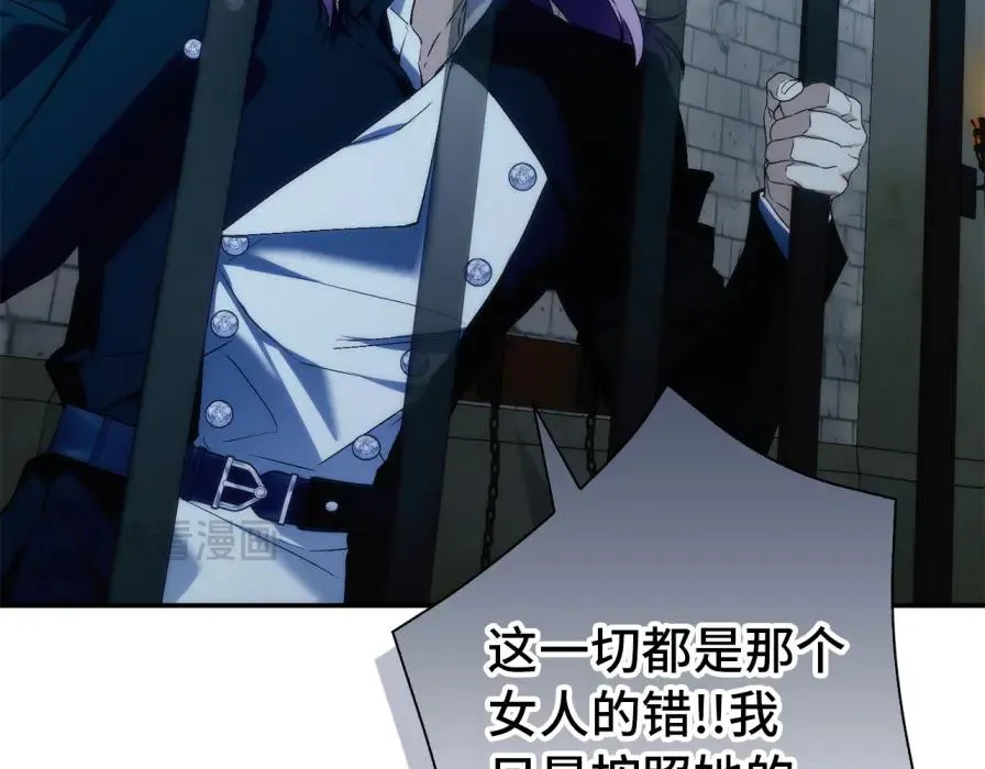 第106话 暴露身份 第111页