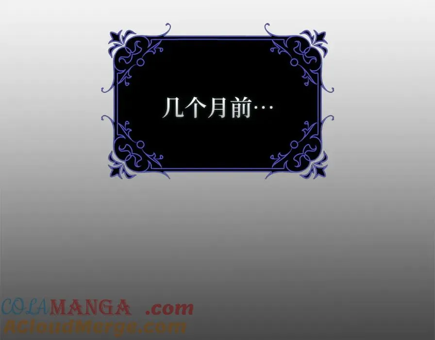 第106话 暴露身份 第113页