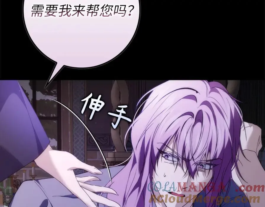 第106话 暴露身份 第117页