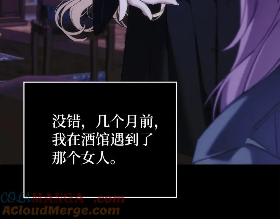 第106话 暴露身份 第121页