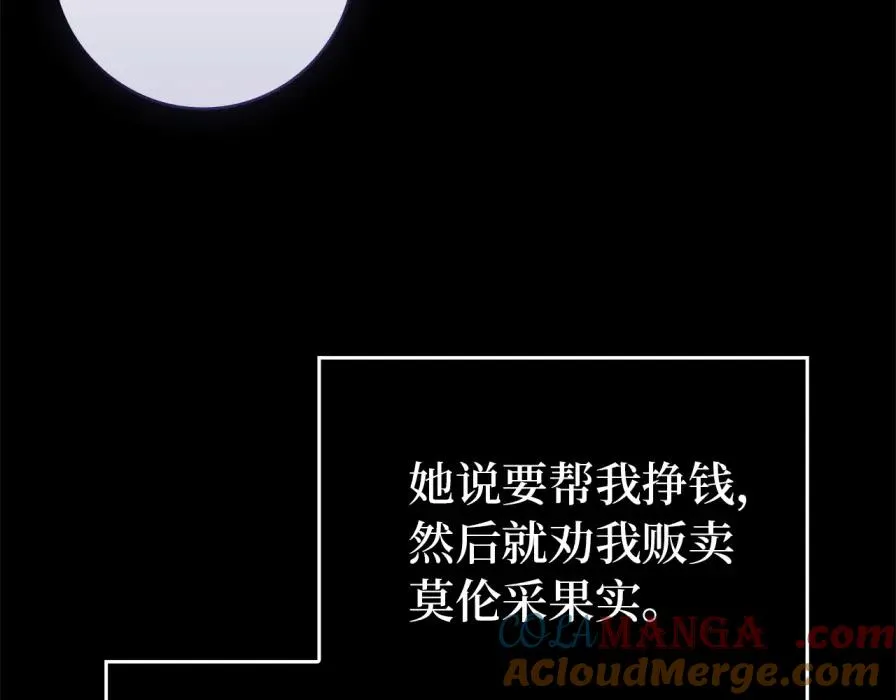 第106话 暴露身份 第125页