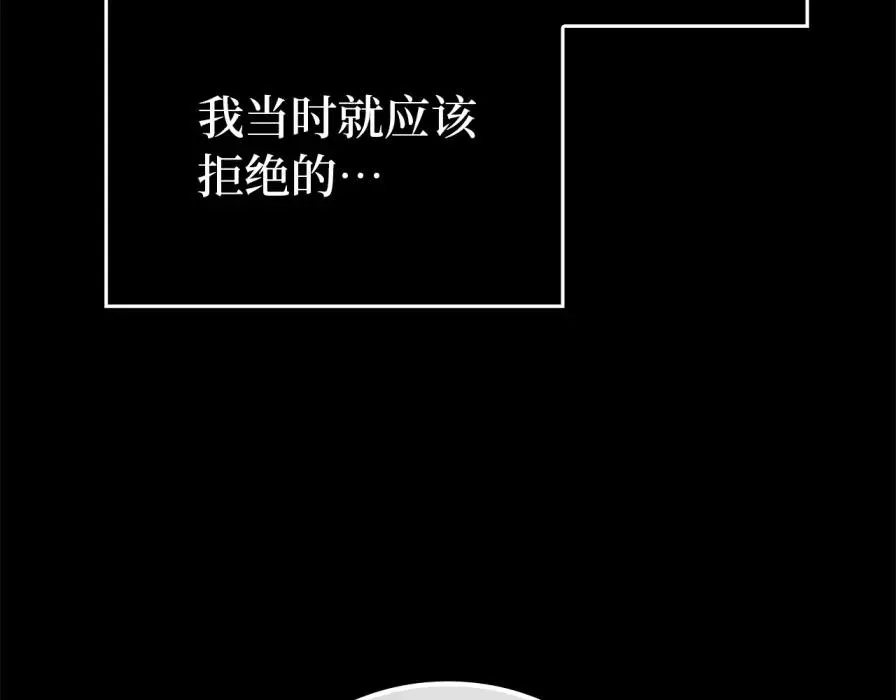 第106话 暴露身份 第126页