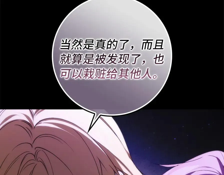 第106话 暴露身份 第127页