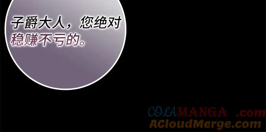 第106话 暴露身份 第129页