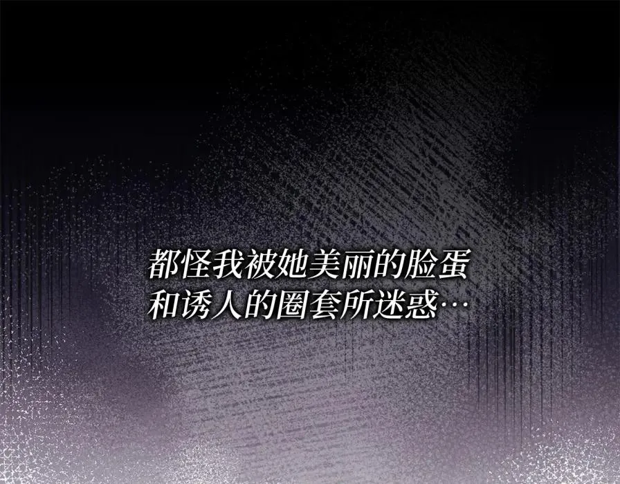 第106话 暴露身份 第130页
