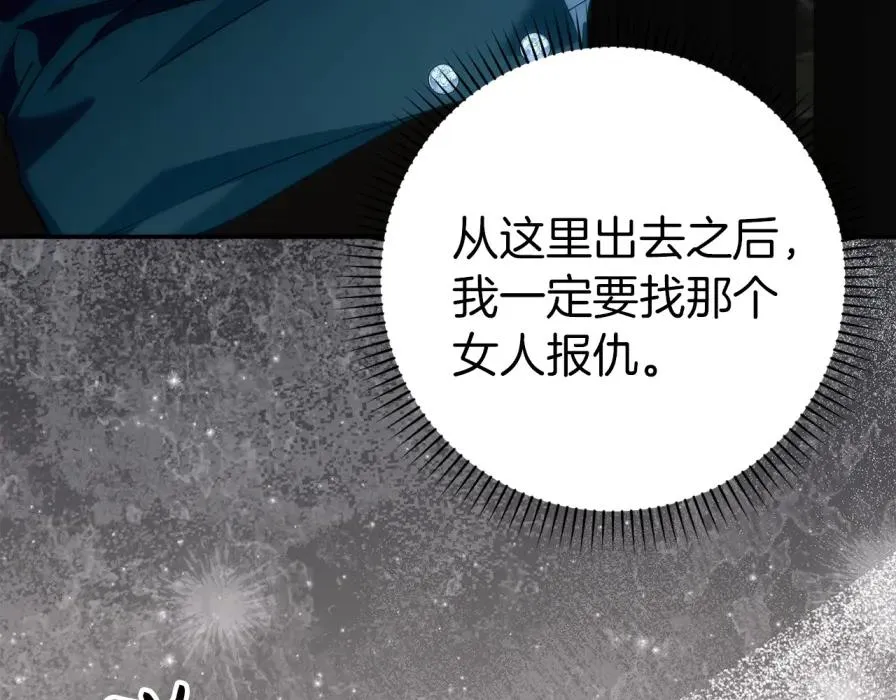 第106话 暴露身份 第134页