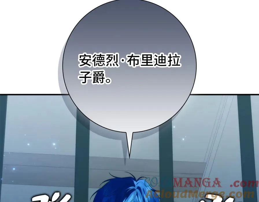 第106话 暴露身份 第137页