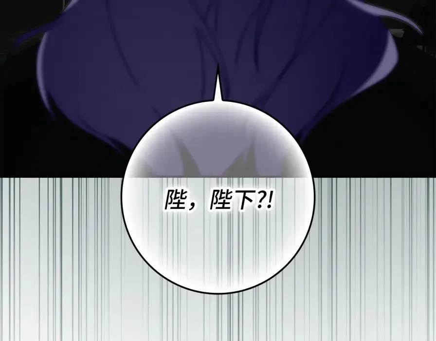 第106话 暴露身份 第140页