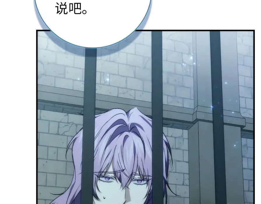 第106话 暴露身份 第142页