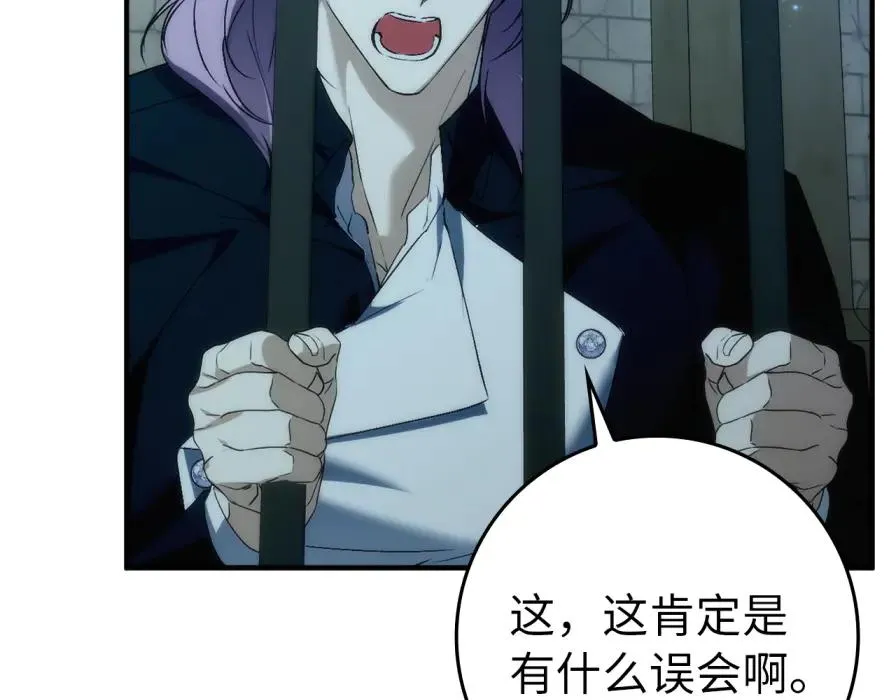 第106话 暴露身份 第143页