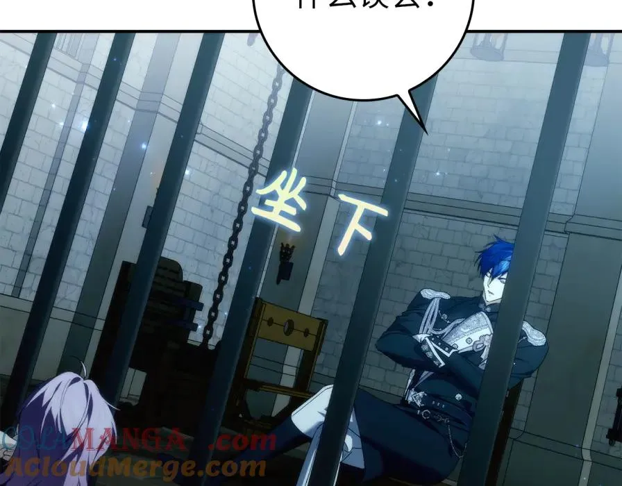 第106话 暴露身份 第145页