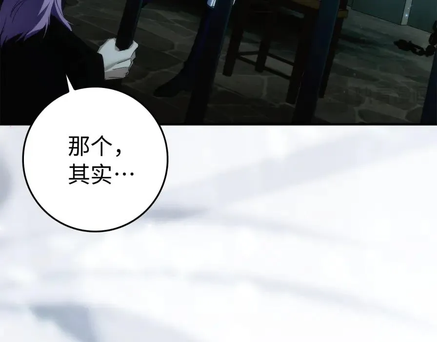 第106话 暴露身份 第146页