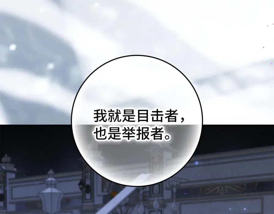 第106话 暴露身份 第147页
