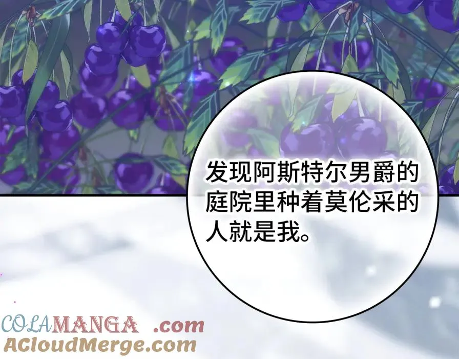 第106话 暴露身份 第149页