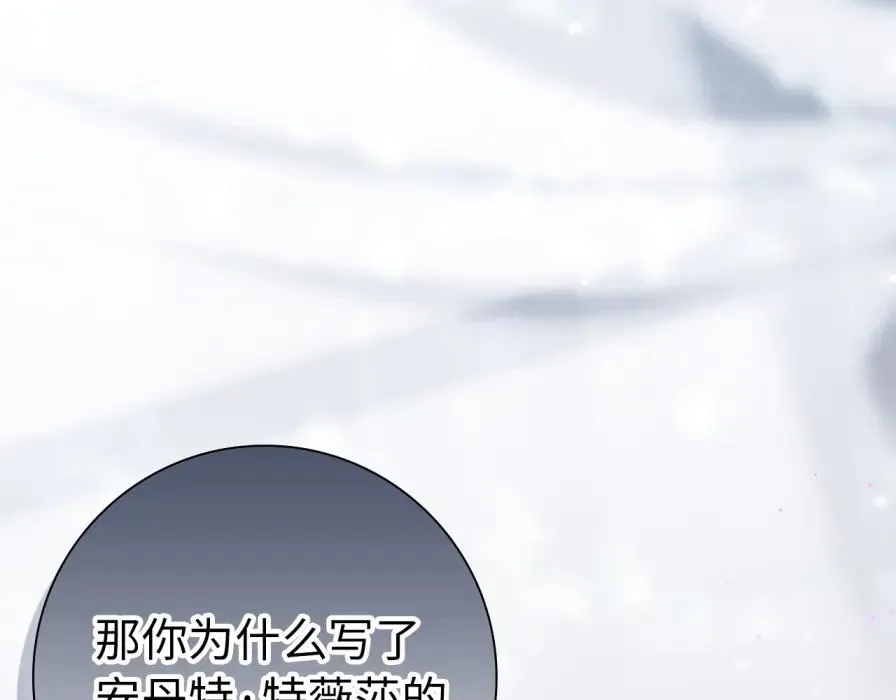 第106话 暴露身份 第150页