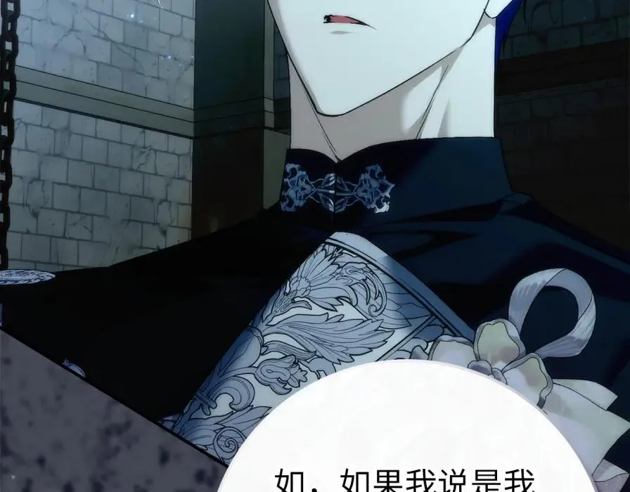 第106话 暴露身份 第152页