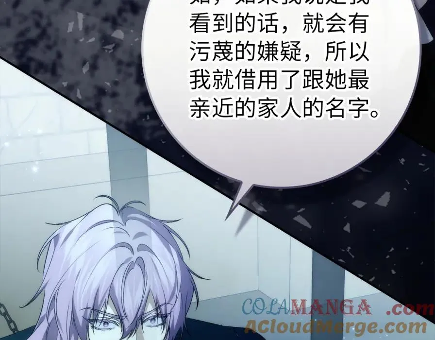 第106话 暴露身份 第153页