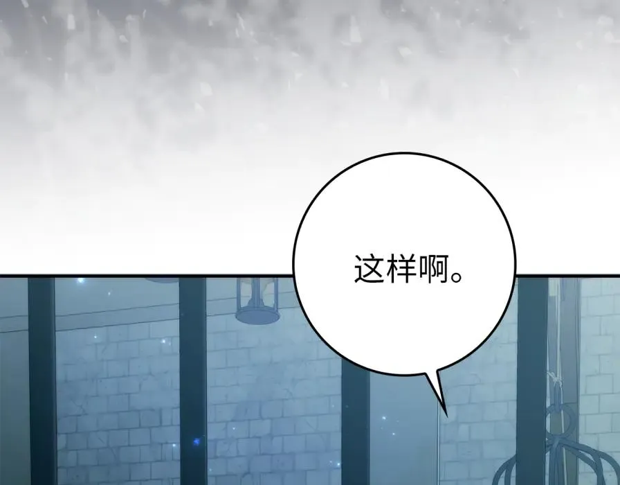 第106话 暴露身份 第156页