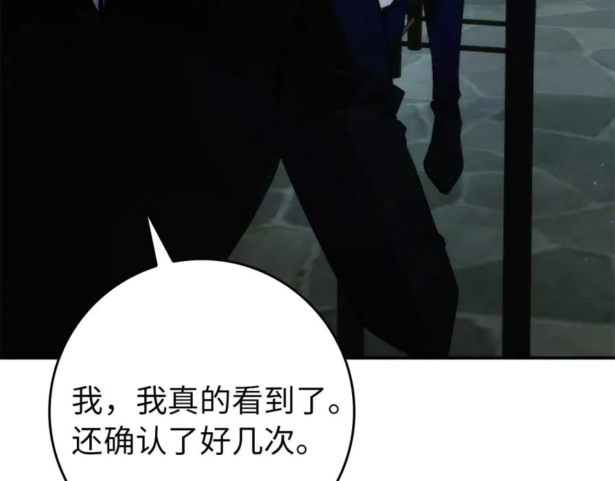 第106话 暴露身份 第158页