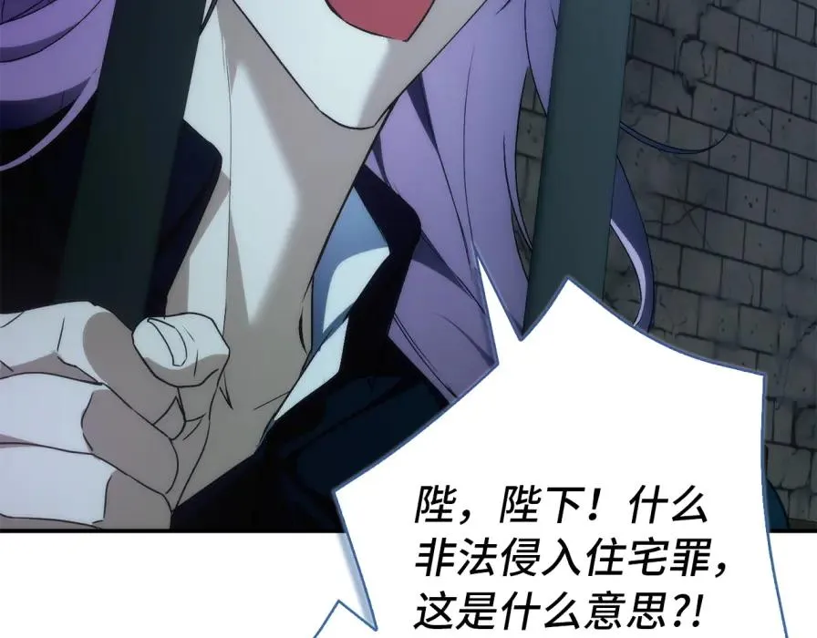 第106话 暴露身份 第162页