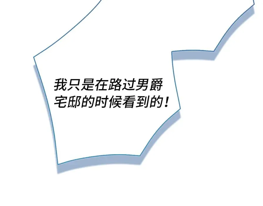 第106话 暴露身份 第163页