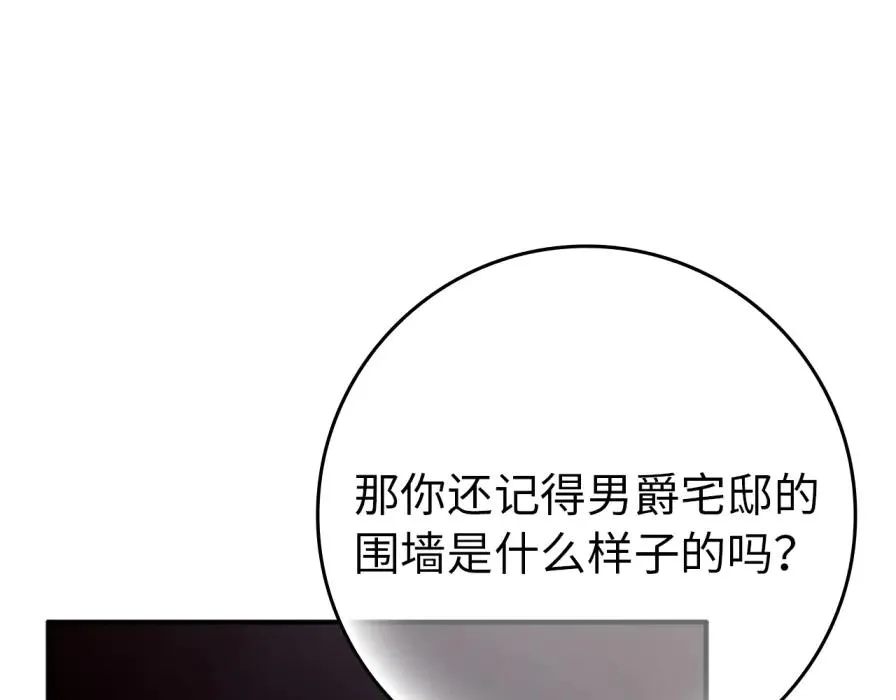 第106话 暴露身份 第164页