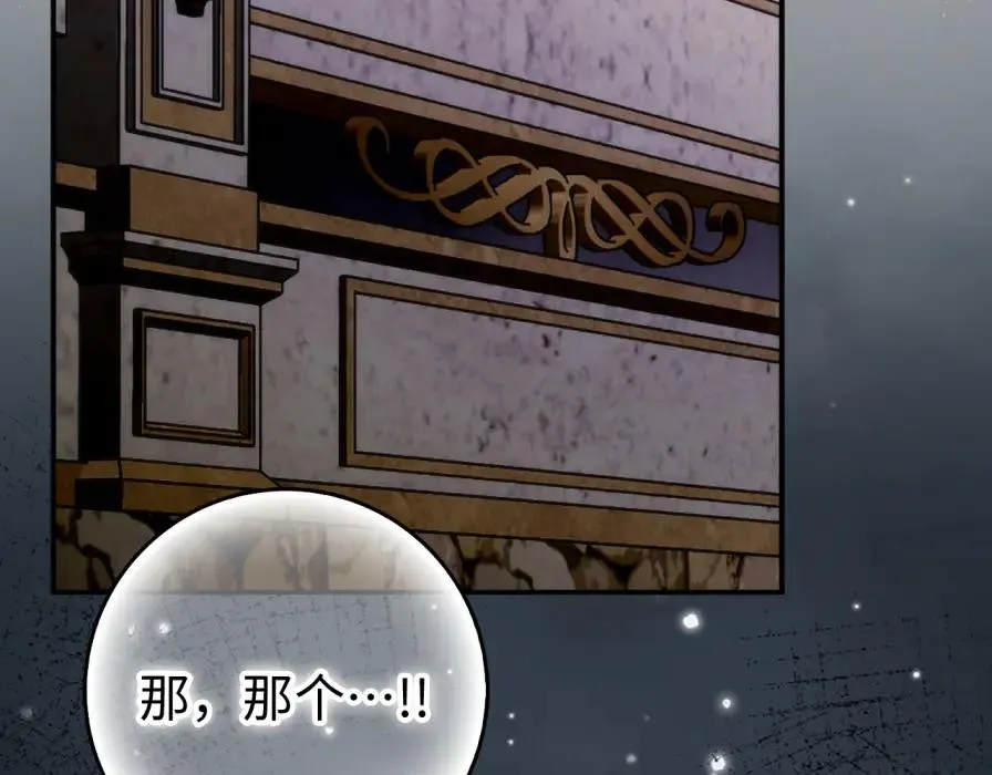 第106话 暴露身份 第166页