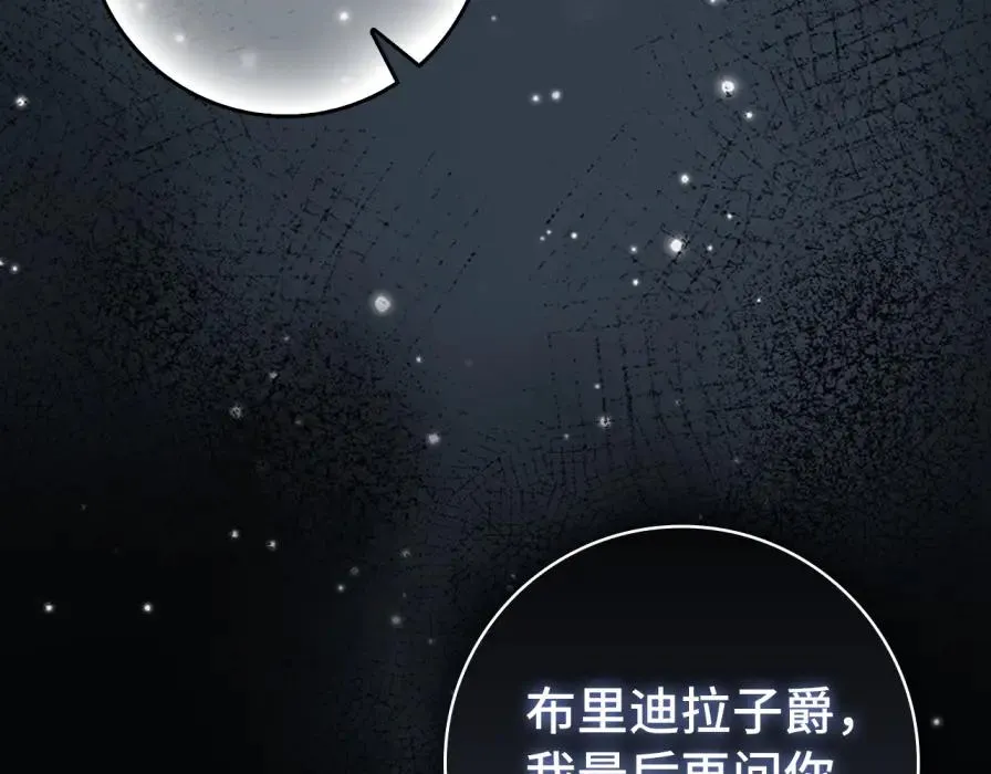 第106话 暴露身份 第167页