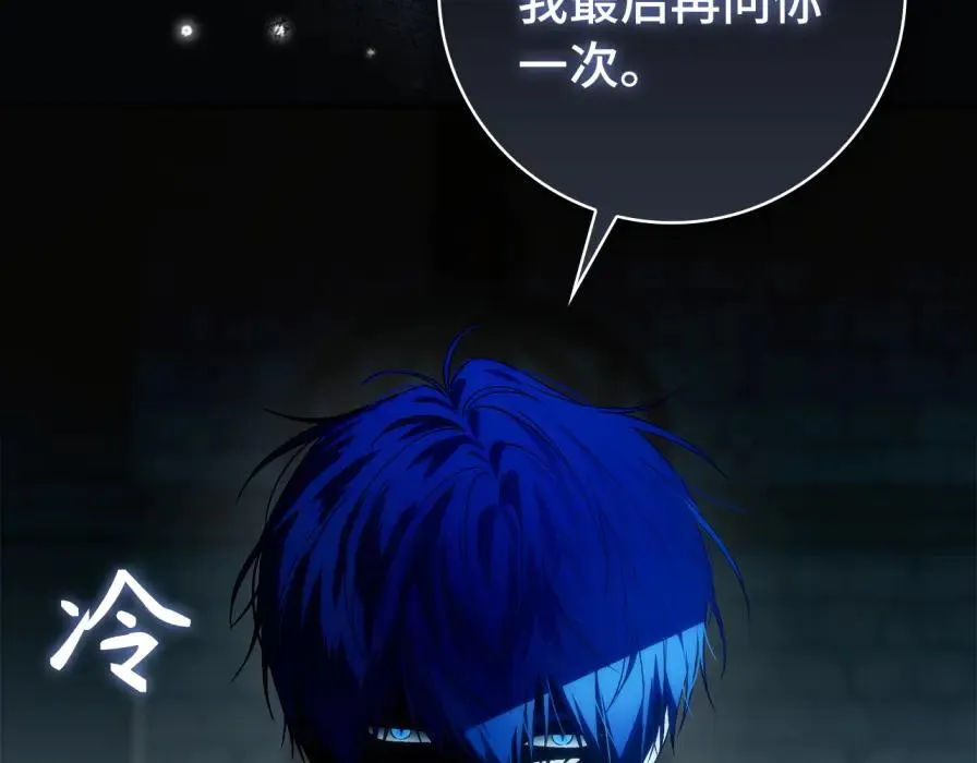 第106话 暴露身份 第168页